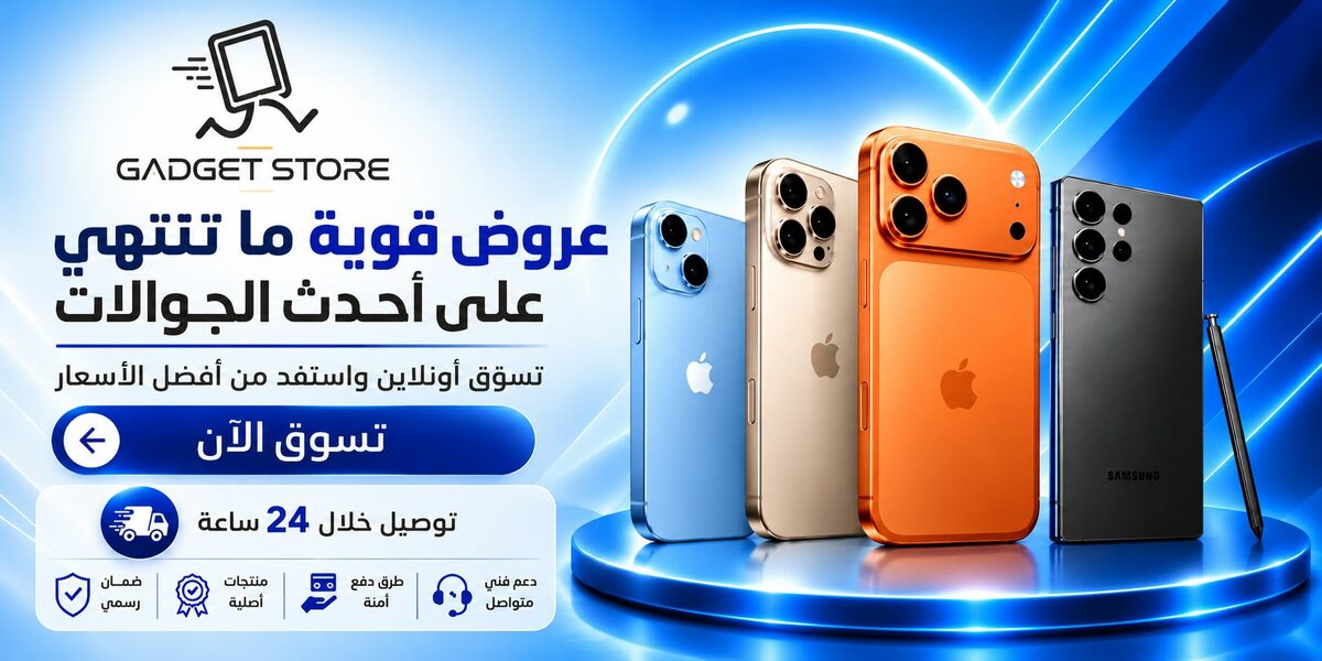 Promotional Banner